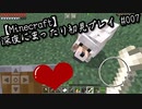 【Minecraft】深夜にまったり初見プレイ#7