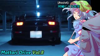 【ゆっくり車載】 まったりドライブ 土坂峠  Vol:08