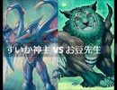 【遊戯王】闇のゲームホロスタシー　#358【ワクワクを思い出すんだ！連続コンタクト融合でケモノを攻める！】