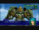 スーパーロボット大戦XO つぶやき実況63-3
