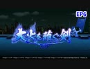 【シンフォギアXD】EV072-S06「折れた剣」大火を薙ぐ剣