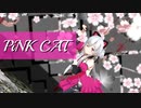 【アイドル部】夜桜たまでPiNK CAT【MMD】
