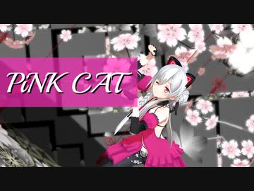 【アイドル部】夜桜たまでPiNK CAT【MMD】