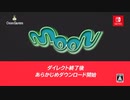 【日本人の反応】MOONの反応(テスト投稿)