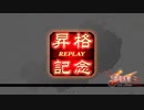 【十四州】李堪バラvs4枚呉礎