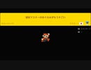 がもうレオンさんの スーパーマリオメーカー2 その28【実況プレイ】