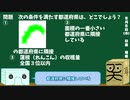 【箱盛】都道府県クイズ生活(98日目)2019年9月5日