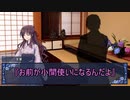 水子　その肆（実卓リプレイ）