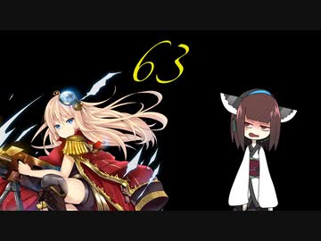 【アイギス実況】聖魔戦争きりたん 63
