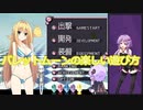 【VOICEROID実況】結月ゆかりのバレットムーンの楽しい遊び方