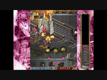 PS2  DoDonPachi DaiOuJou (part 13 of 18) ( Leinyan Type A Very Hard)