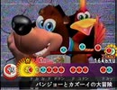 太鼓さん次郎創作譜面『バンジョーとカズーイの大冒険』
