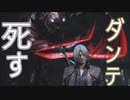 『Devil May Cry5』初見二人雑談実況プレイ#20