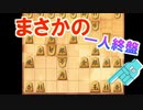 【将棋知ったか実況】第四十二回、相振り飛車。手数をかける代償とは【Kirin、飛車振るってよ】