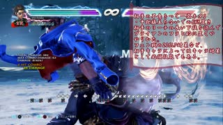 PS4 TEKKEN7 ファラン解説⑤ フラミンゴ連携② 【How to Hwoarang’s Flamingo No.2】