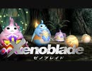 【ゼノブレイド】宣言する全てに究極だと　完全クリア+やりこみ解説【実況】Part20