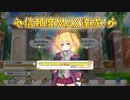 【プリンセスコネクト！Re:Dive】クロエとの信頼度エピソード