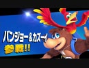 【Voiceroid実況】バンノーなカズーイの大冒険 part.5【スマブラSP】