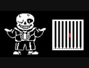 Sans(サンズ)を逃がした後に再戦した場合