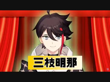 にじさんじD-1グランプリにて意味のわからない歌を歌い出す三枝明那とパーフェクトで100点満点の歌を披露する町田ちま