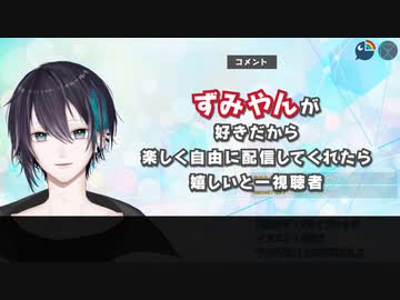 コメント欄に現れる謎のキャラクターと戯れる黛灰+元祖すぞコウ