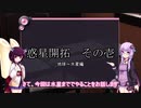 イチから始めるWarframe 弐日目