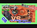 kenshi伝 第一部 都市連合・商人編 part 08 囚われ男と元将軍