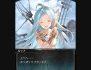 【グラブル】 どうして空は蒼いのか (4/4)