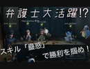 【字幕解説】擬音厨【第五人格】弁護士大活躍!スキル「蠱惑」で勝利を掴め!!【IdentityV】
