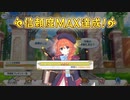 【プリンセスコネクト！Re:Dive】ユニとの信頼度エピソード