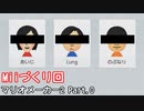 のんべんだらりとスーパーマリオメーカー2実況プレイ【Miiづくり回】