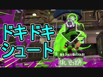 【日刊スプラトゥーン2】ランキング入りを目指すローラーのガチマッチ実況Season17-4【Xパワー2423アサリ】ダイナモローラーテスラ/ウデマエX/ガチアサリ