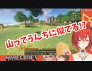 【切り抜き】アンジュ葉山の家をう〇こと呼んでガチギレされてしまうwww