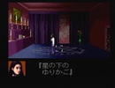 【クロックタワー】軟弱な少女となって脱出する実況プレイ【その8】