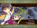 【城プロ：RE】硝煙纏いし三世の縁 絶弐難 ☆5改壱以下