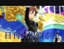 日刊木場真奈美 第828号 「Shine!!」
