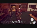 【Murderous Pursuits】「痴れ者が！」お得パック【葛葉】