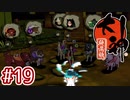 #19【大神 絶景版】ちょっと神絵師になってくる【実況プレイ】