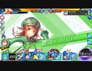 UNITIA：アリーナ【本戦ーアンジェといっしょ②】投コメ字幕付き