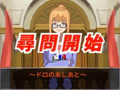 【手描き一転攻勢裁判】１話　初めての一転攻勢③