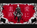 【UTAUカバー】アブソリュート 【反響新之助】