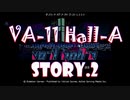 【VA-11Hall-A 実況プレイ】 #2 声が枯れたバーテンダー【ヴァルハラ】