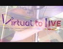 「バイオリン」Virtual to Live！/にじさんじ
