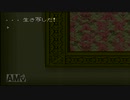 【２人実況】おうちに帰りたい　弟切草【part6】
