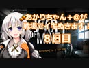 【This War of Mine】あかりちゃん+@が戦場でイキ抜きます！8日目
