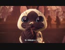 少しシュールなMHWのPV⑥