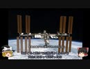 【ゆっくり解説】国際宇宙ステーションでの空気はどうなってるの？