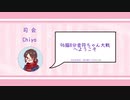 【TOF・96猫応援】第一回96猫八分音符ちゃん大戦