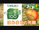 【実況プレイ】ピクミン、もう君を死なせない【毎日ピクミン3生活②】