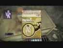[ゆっくり＆ゆかり]Fallout4解説実況 part76
